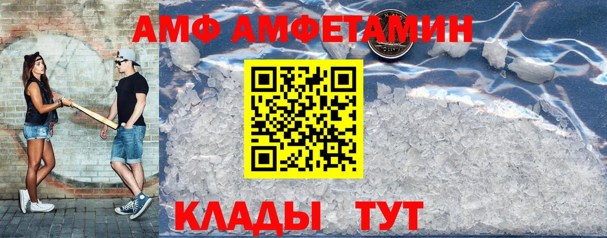 АМФЕТАМИН Розовый  Амфетамин  Якутск  Вход с VPN 