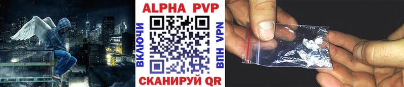A-PVP кристаллы  Якутск 
