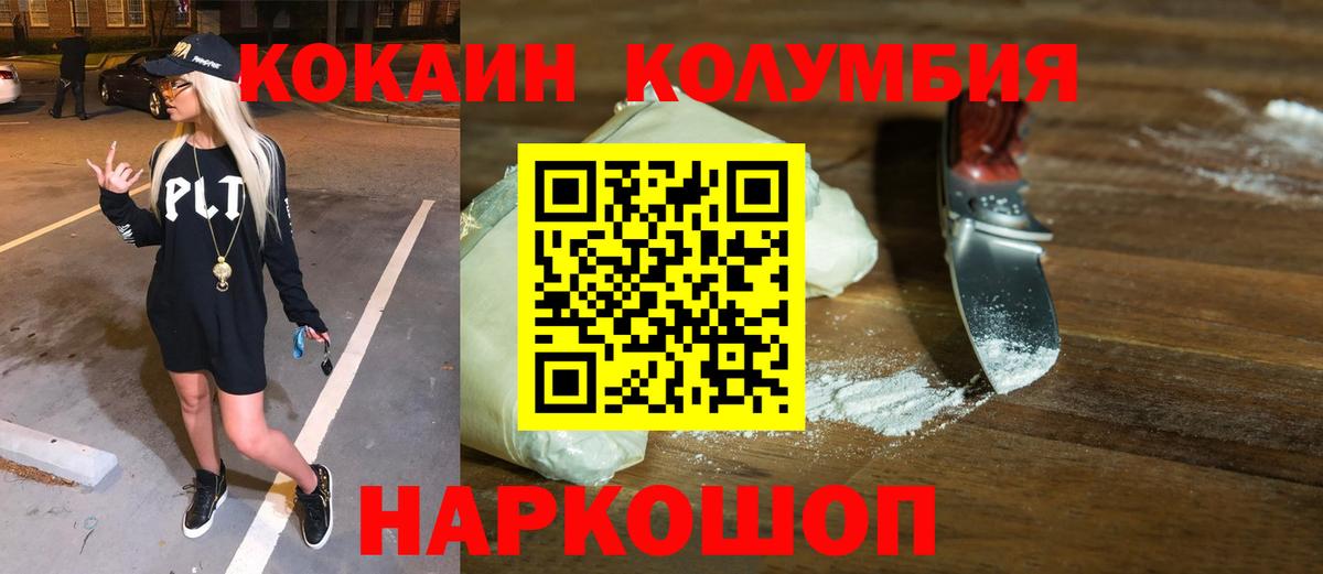 Кокаин Перу Якутск