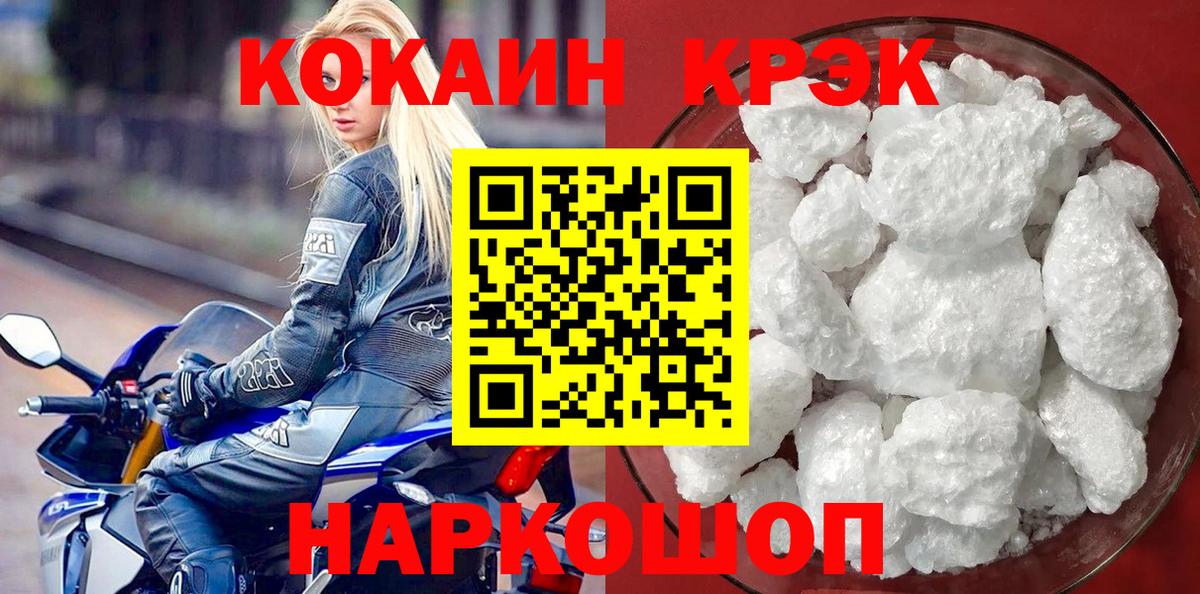 Cocaine Перу  Вход с VPN  Якутск  Кокаин 99% 