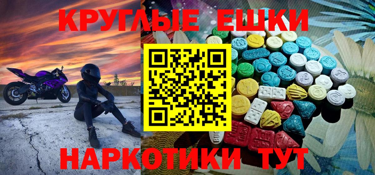 нарко площадка состав  Ecstasy  Якутск  Вход с VPN  Ecstasy 300 mg  ЭКСТАЗИ VHQ 