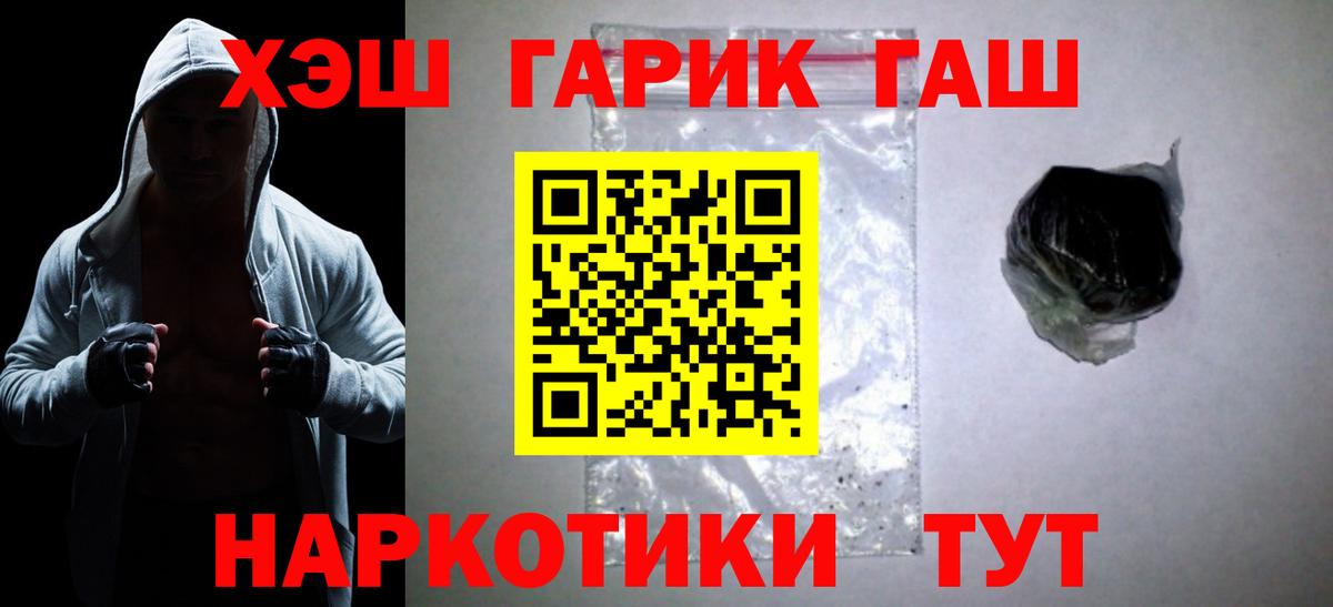 ГАШ Cannabis  Вход с VPN  Якутск  ГАШ  ГАШ Ice-O-Lator 
