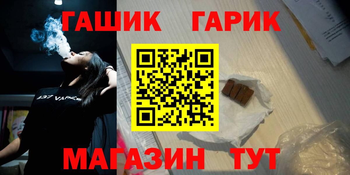 Гашиш убойный Якутск
