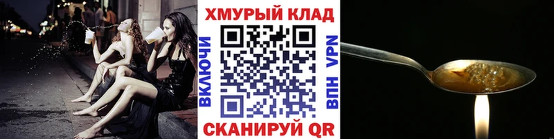 ГЕРОИН герыч  Якутск 