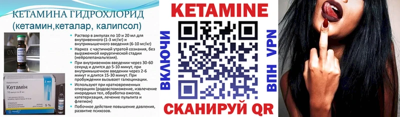 Кетамин ketamine  Якутск 