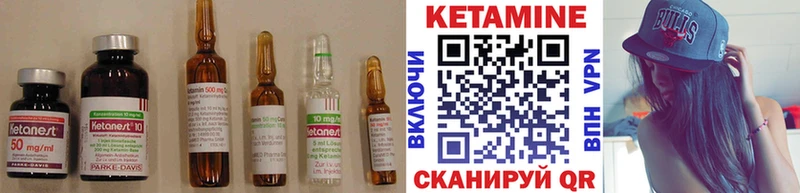 Кетамин VHQ Якутск