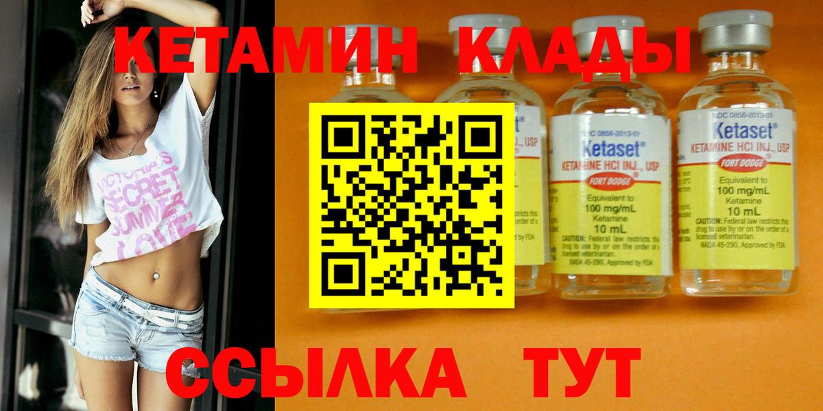 Кетамин ketamine  Вход с VPN  Кетамин VHQ    рабочий сайт  Якутск 