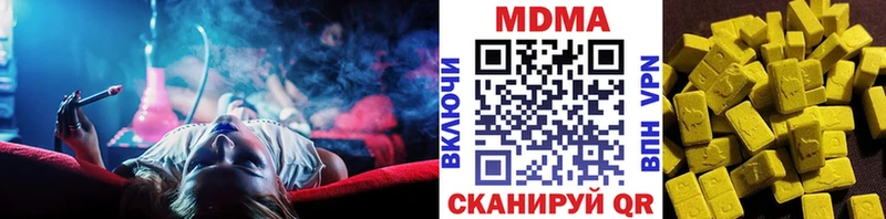 МДМА молли  Якутск 
