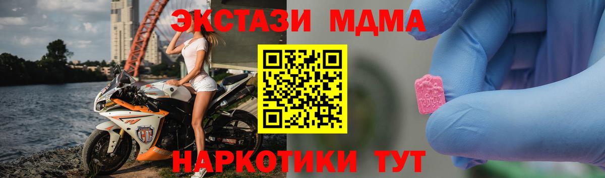 МДМА кристаллы  Вход с VPN  Якутск 