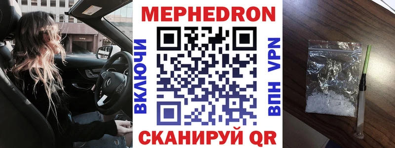 Меф мяу мяу  Якутск 