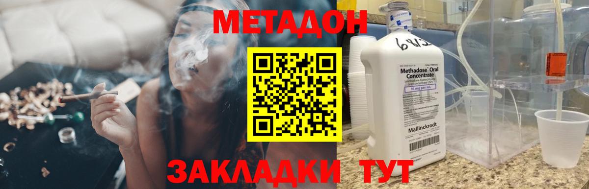 Метадон VHQ  Вход с VPN  Якутск 