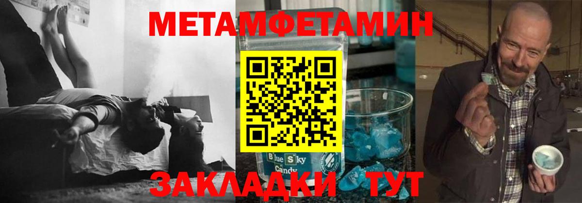 Первитин Methamphetamine  Вход с VPN  Якутск  Метамфетамин  Первитин Methamphetamine 