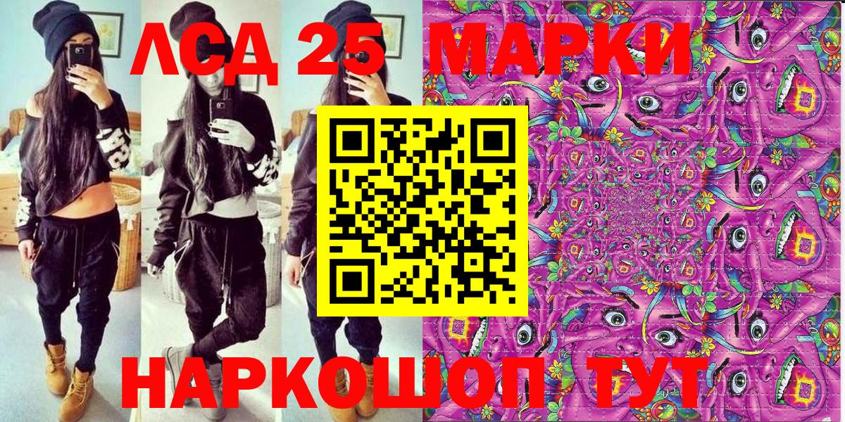 Марки NBOMe 1,5мг  Вход с VPN  Якутск 