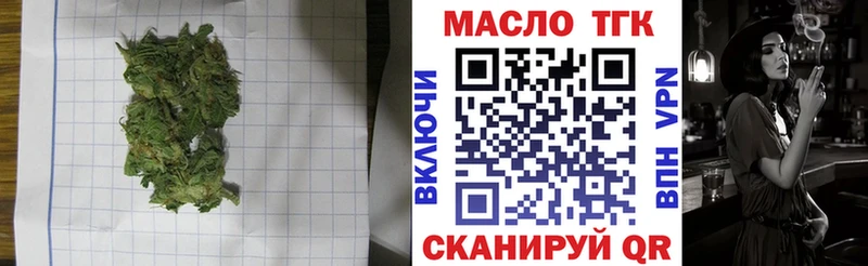Дистиллят ТГК THC oil Якутск