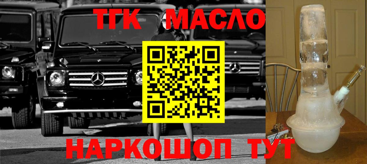 блэк спрут как зайти  ТГК THC oil  Вход с VPN  Якутск 